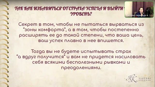 Какие подсознательные страхи блокируют денежный рост
