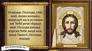 Молитвы против злых духов и чародейства. Православие.