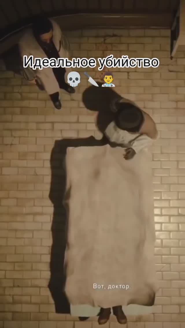 Джейкоб устраняет доктора. 💀🔪👨⚕ #shorts #shortvideo #assassinscreedsyndicate смотреть онлайн