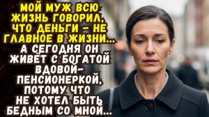 Истории из жизни|Он всю жизнь|Аудио рассказы|Аудиокниги слушать онлайн|Жизненные истории