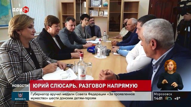 Юрий Слюсарь. Разговор напрямую