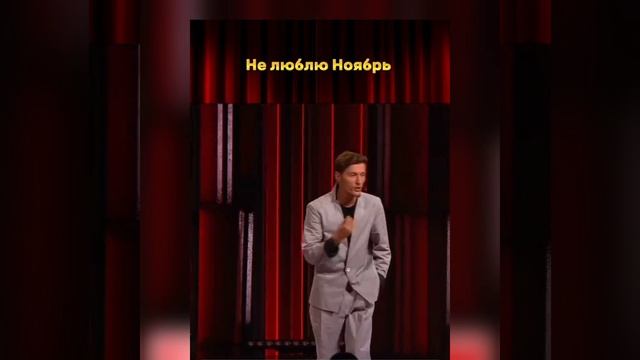 Юмор Воля смотреть онлайн