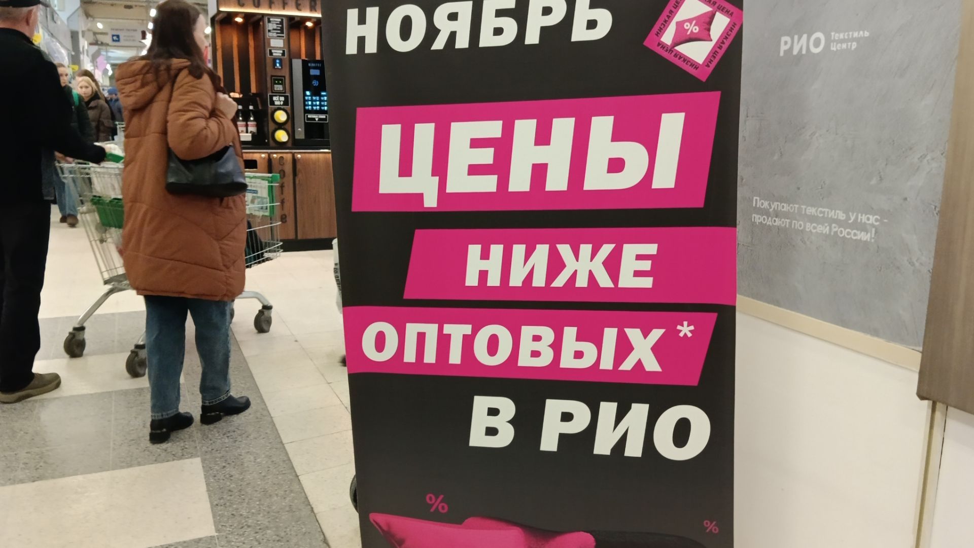 ОТЛИЧНАЯ Поездка за ТЕКСТИЛЕМ В РИО Иваново смотреть онлайн