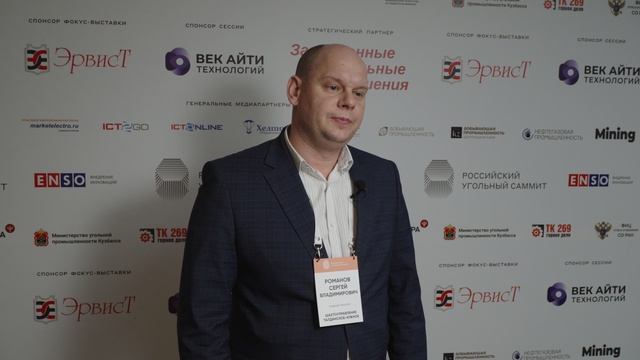 Шахтоуправление Талдинское-Южное // Российский Угольный Саммит 2025 смотреть онлайн