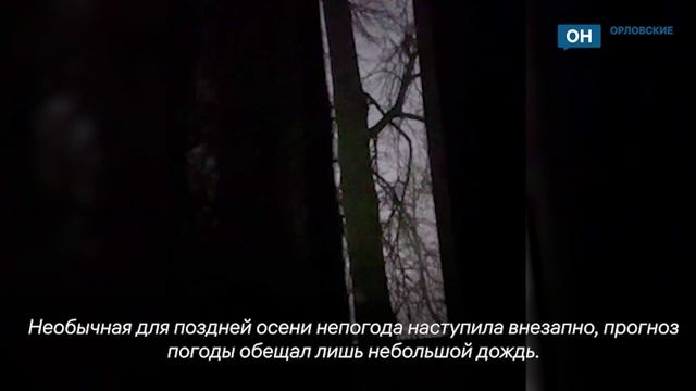 Орловцев удивило редкое метеорологическое явление смотреть онлайн