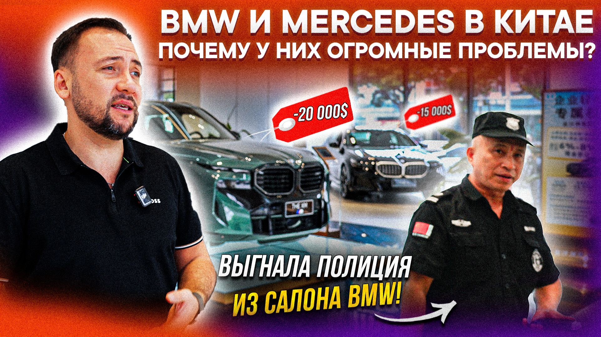 КИТАЙ ОТКАЗАЛСЯ от BMW и MERCEDES! МЫ В ШОКЕ от СКИДОК / Немцы НИКОМУ НЕ НУЖНЫ