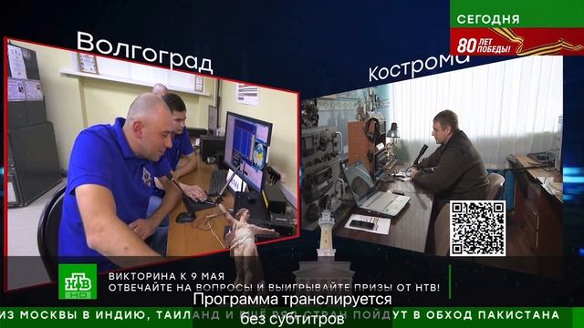 Канал НТВ на коллективной станции R2HX смотреть онлайн