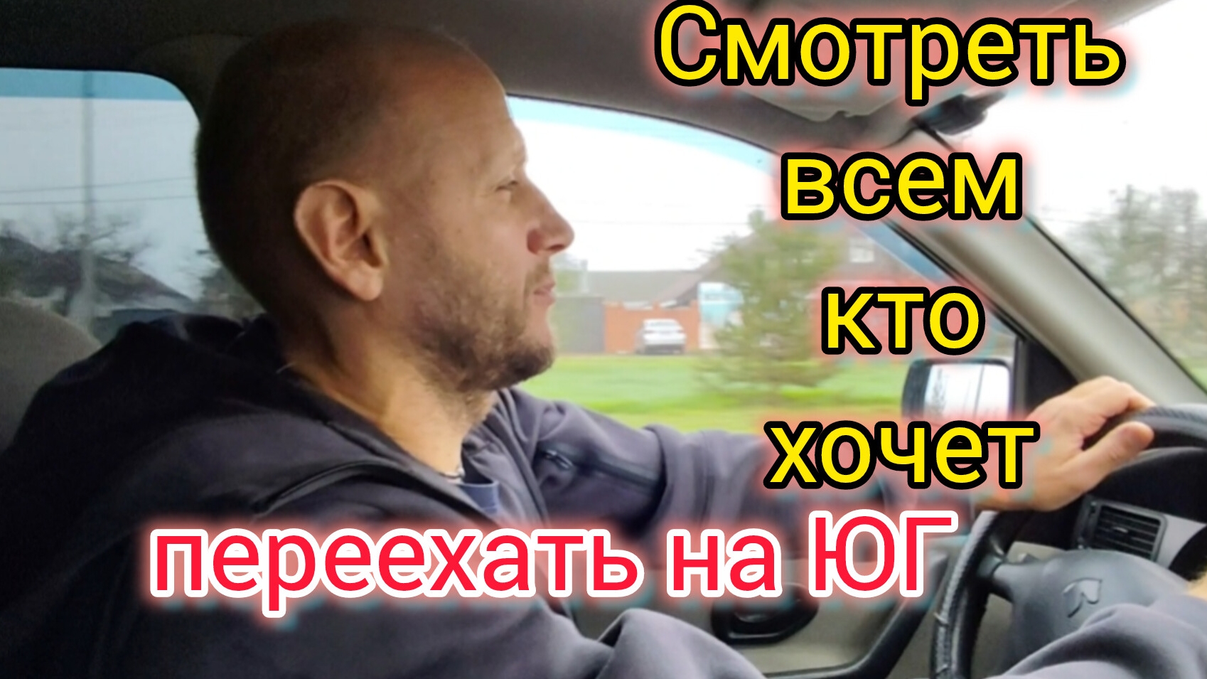 Не переезжайте на ЮГ, пока не посмотрите это видео/Купили ИНТИМНУЮ штуку/Обожаем ЕЙСК❤️/Поликлиника смотреть онлайн