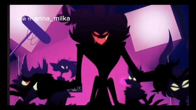 отель хазбин#песня яд #яд смотреть онлайн