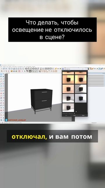 Освещение в сцене смотреть онлайн