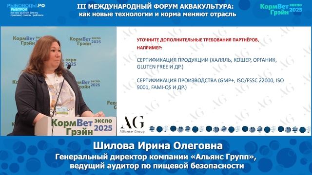 Шилова Ирина Олеговна - Генеральный директор компании 