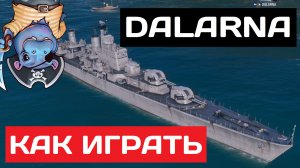 Dalarna - как играть в 2025 ✅ Мир кораблей