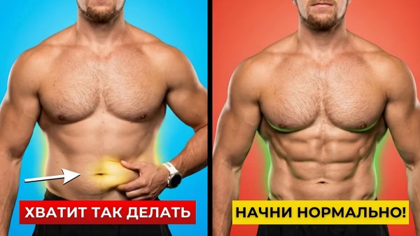 Ошибка, из-за которой живот НЕ уходит. Делай вместо этого эти 7 упражнений