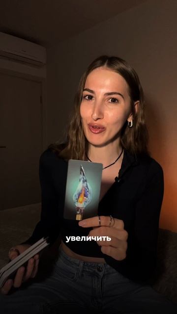 Получи подсказку от карт