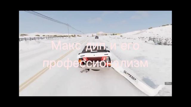 профессионализм Макс дипа ( по приколы)