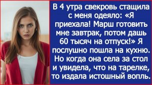 ИСТОРИИ ИЗ ЖИЗНИ|Марш на кухню, потом дашь 60 тысяч на отпуск!|РЕАЛЬНЫЕ ИСТОРИИ|ЖИЗНЕННЫЕ ИСТОРИИ