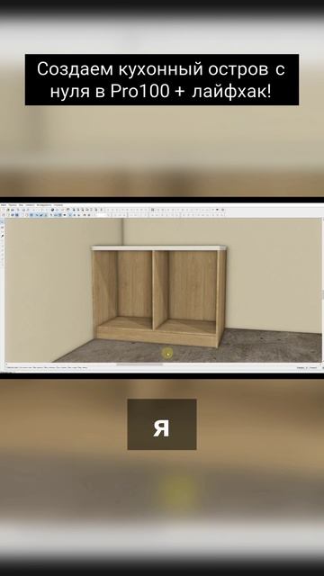 Создаём кухонный остров смотреть онлайн