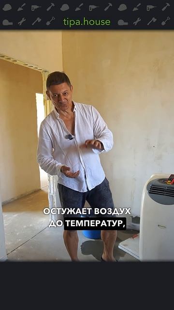 Осушитель дует мокрым воздухом! #самостройщик #стройка #стройкадома #ижс #топ #газобетон #физика смотреть онлайн