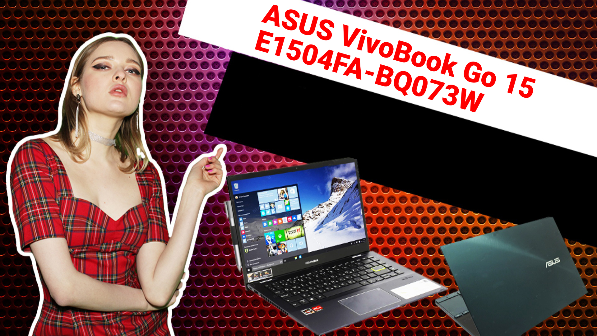 НИКС Компьютерный Супермаркет: видео про Ноутбук ASUS VivoBook Go 15 90NB0ZR1-M00L60 смотреть онлайн
