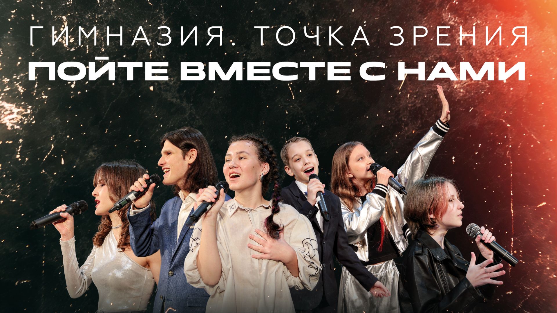 Гимназия. Точка зрения. В.К. "Анфас"   22 ноября 2025.