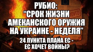 ⚡ Утренний Выпуск Новостей 24.11.25