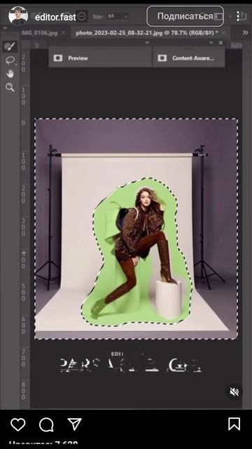 как заменить фон в фотошоп, смотреть онлайн