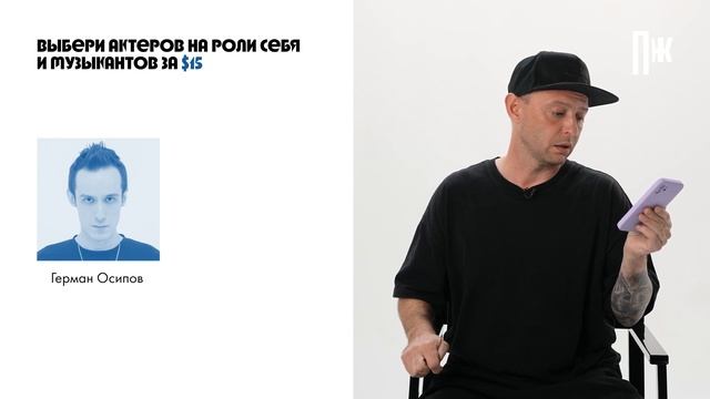 ВОПРОС СНЯТ: Рома Зверь