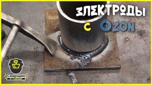 Вакуумные электроды с Озон / Индийское качество