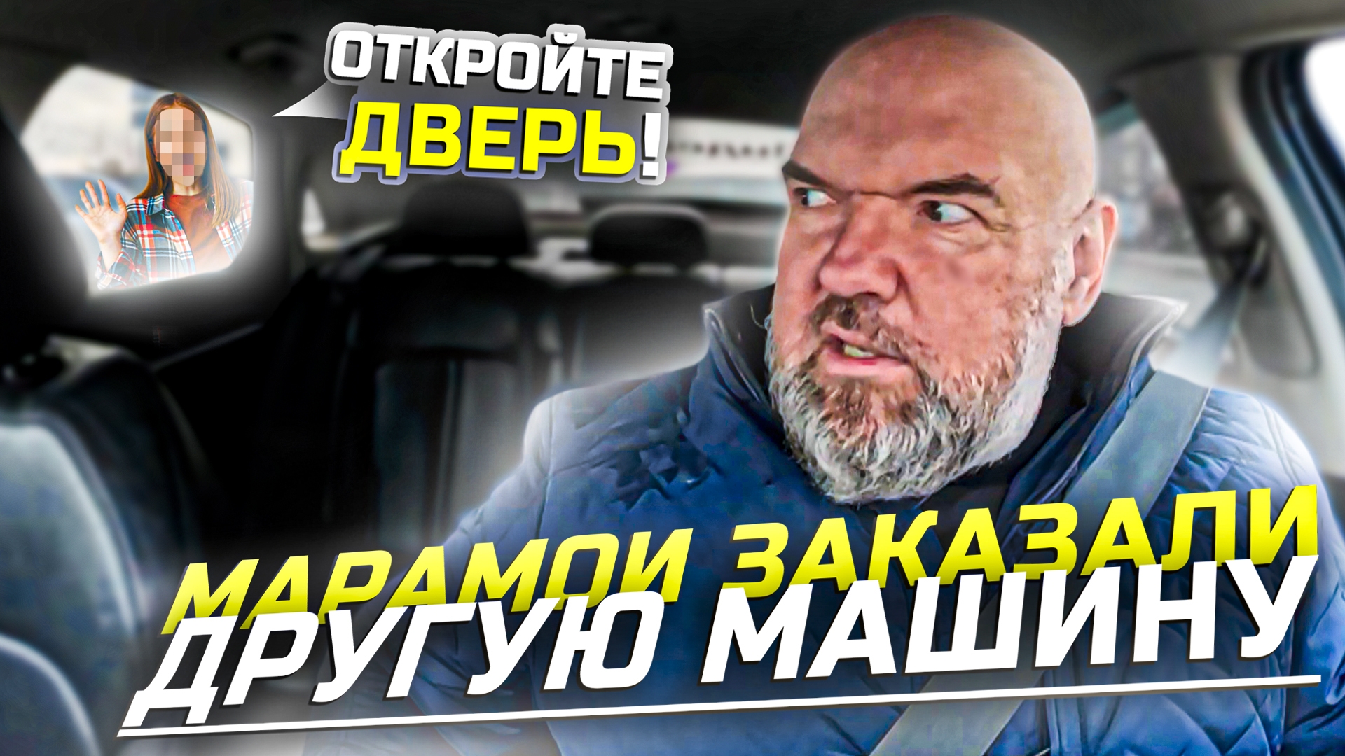 прождал пассажиров два часа и они меня кинули| заказ от двух пьяных людей| закажите другую машину| смотреть онлайн