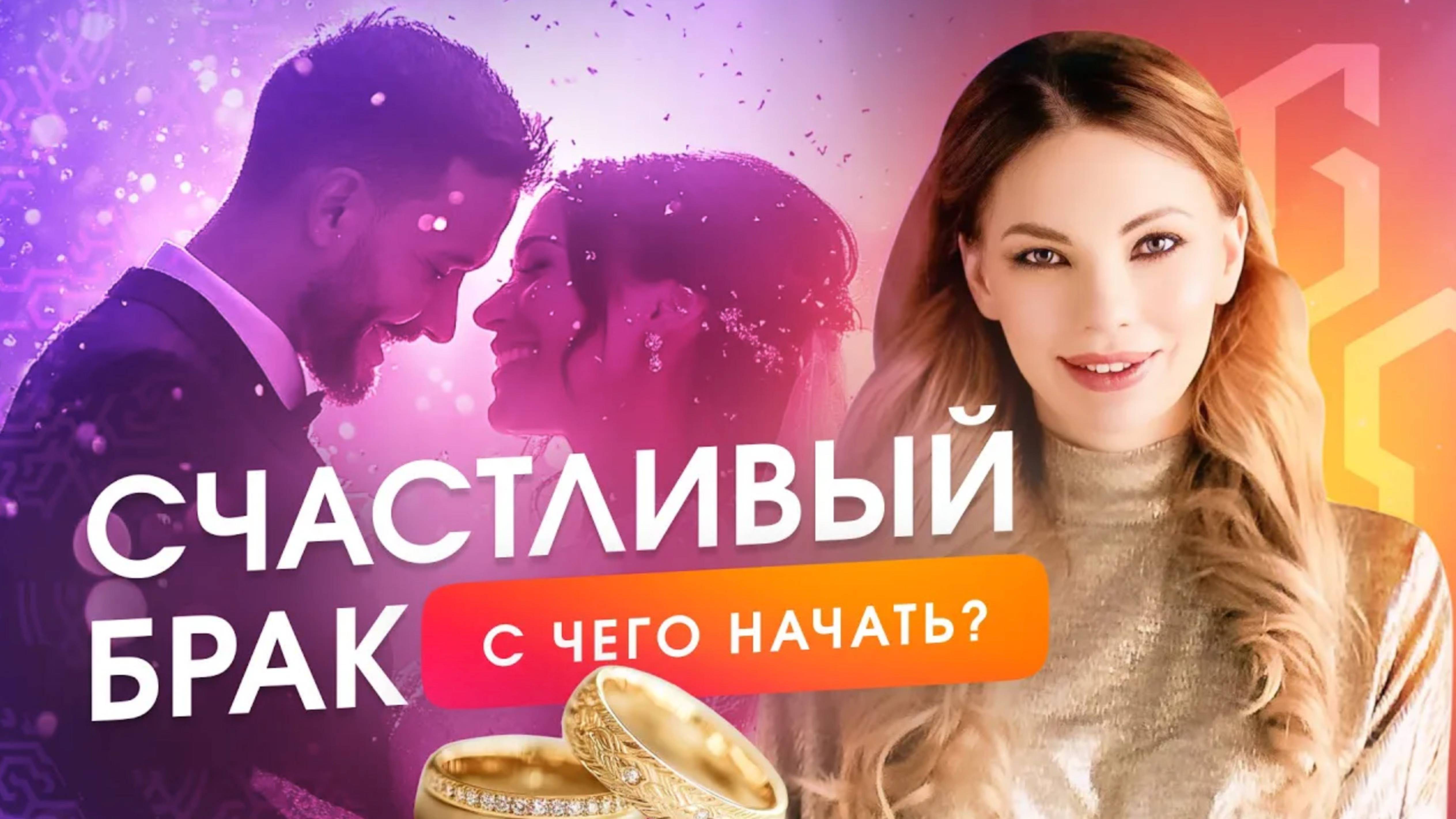 Как вернуть гармонию в семью? Главные правила счастливого брака