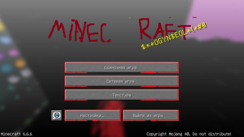 ОБЗОР НА ВЕРСИЯ Beta 6.6.6 ОТ LEMAX