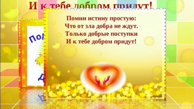 Дорогою добра. Видео от Элеоноры
