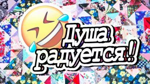 Очень долго собирала кусочки ткани. Посмотрите для чего DIY Мастер-класс