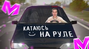 КАТАЮСЬ НА РУЛЕ в МАТРЕШКА РП! Купил и Подключил РУЛЬ в ГТА КРМП MATRESHKA RP #матрешкарп