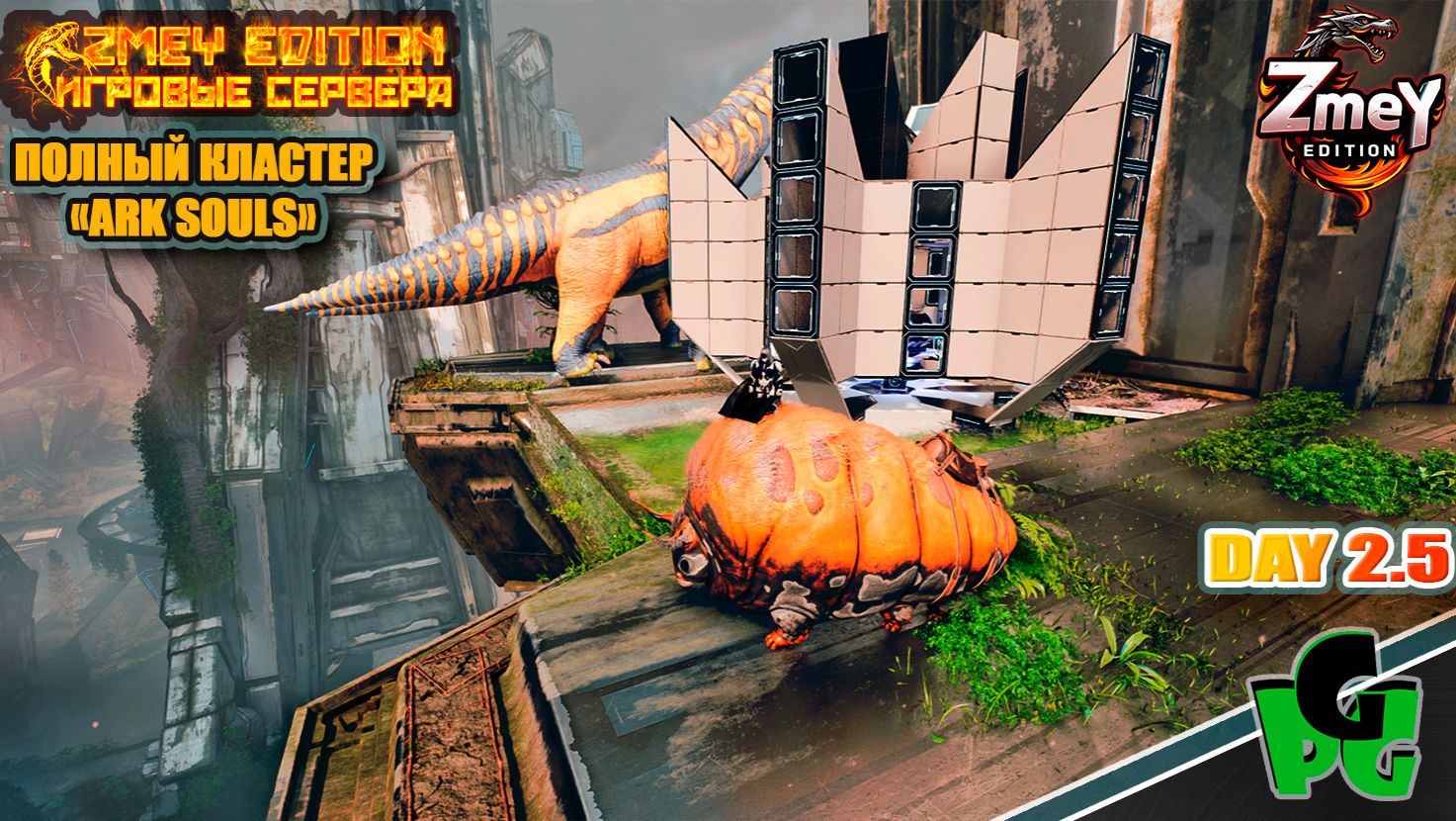 Я построил БАЗУ в облаках дорога на Вознесение! в АРК day 25 | ZmeyEdition ARK Souls | смотреть онлайн