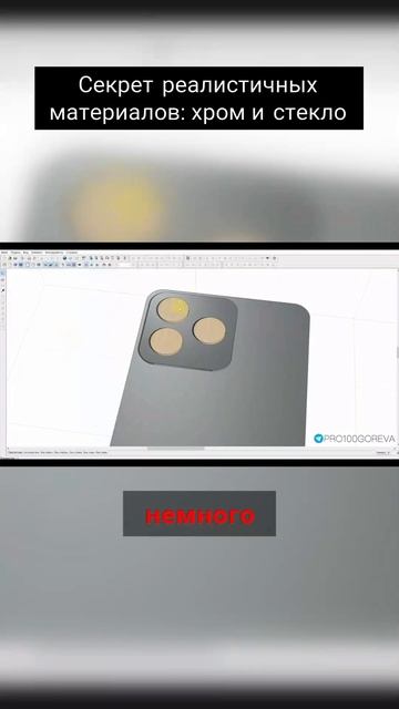 Секрет реалистичных материалов смотреть онлайн