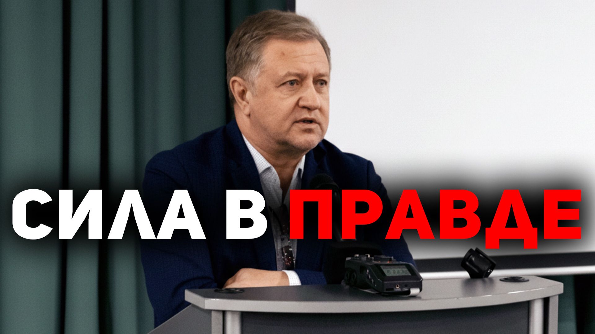 Ситуация в России. Что происходит и что делать людям смотреть онлайн