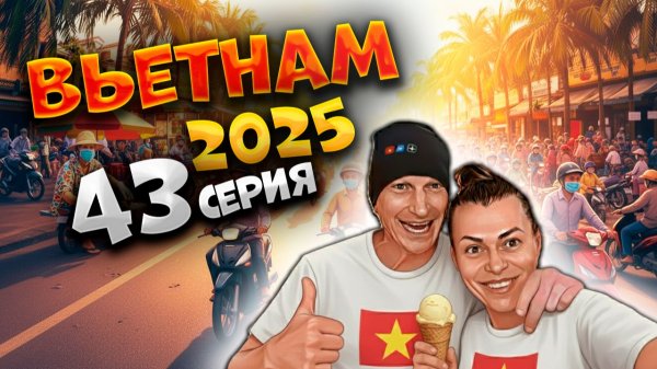 ВЬЕТНАМ 2025🏝️ЧТО КУПИТЬ В НЯЧАНГЕ? КАФЕ, МАССАЖ, МОРЕПРОДУКТЫ, СМУЗИ И ОТЕЛИ — ПОЛНЫЙ ОБЗОР🍜| #43