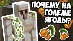 САМЫЕ СЕКРЕТНЫЕ ФАКТЫ О МАЙНКРАФТЕ