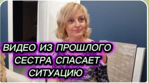 САМВЕЛ АДАМЯН, ПО ПРОСЬБАМ ЗРИТЕЛЕЙ, СЕСТРА СПАСАЕТ СИТУАЦИЮ.