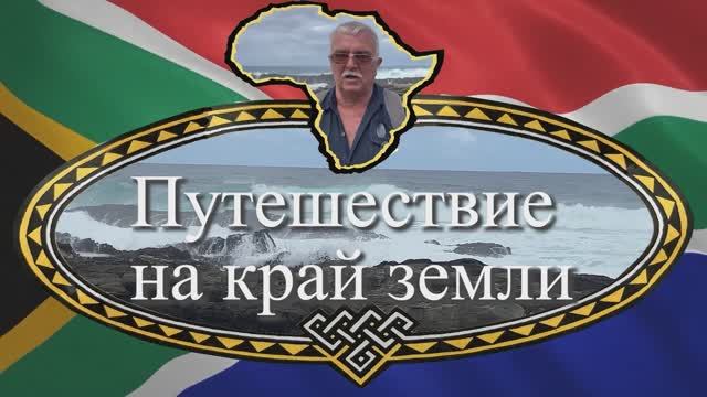 Как полюбить Африку за 2 недели смотреть онлайн
