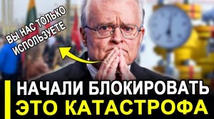 Вот и все...Никто не ожидал..Прибалты начали Россия последние новости.