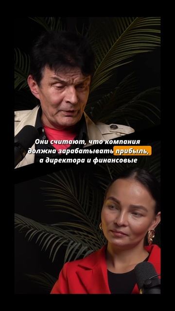 Почему бухгалтеры не понимают руководство (и наоборот)? смотреть онлайн