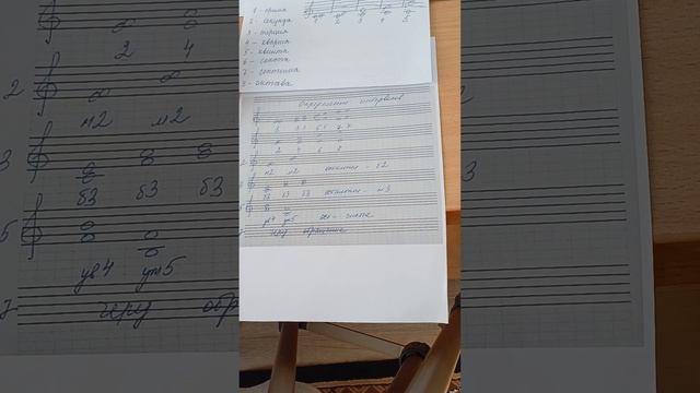 Первоначальный разбор интервалов смотреть онлайн