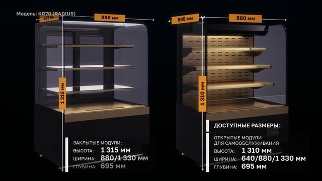 Обзор кондитерской витрины Carboma KR70 LIGHT (RADIUS)