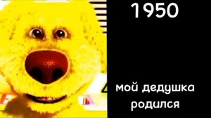 Оцениваю годы:(2 часть)психованные лица Бена