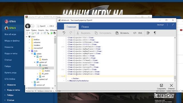 КАК УСТАНОВИТЬ МАШИНУ В GTA 5 / МОД НА МАШИНУ В ГТА 5 / Porsche 911 GT3 RS смотреть онлайн