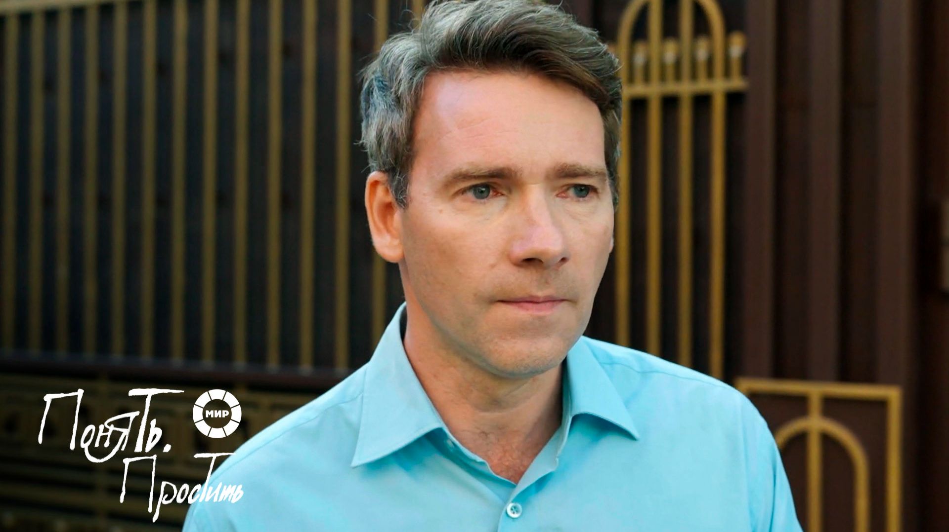 Понять. Простить 2025 | Выпуск 31 смотреть онлайн