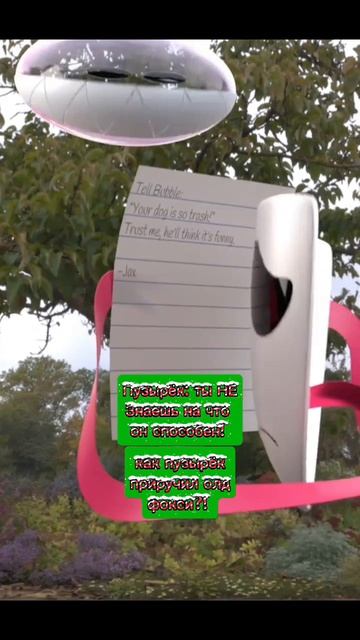 как пузырёк приручил Олд Фокси?! смотреть онлайн