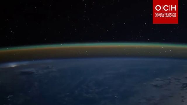 Космонавт Олег Платонов с МКС снял огни городов, облака и световые полосы полярного сияния смотреть онлайн